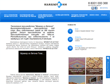 Tablet Screenshot of kamelot-nn.ru