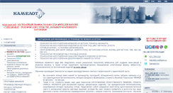Desktop Screenshot of kamelot-nn.com