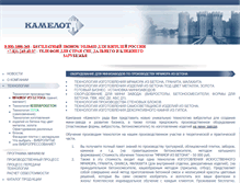 Tablet Screenshot of kamelot-nn.com